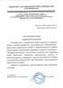 Работы по электрике в Салавате  - благодарность 32